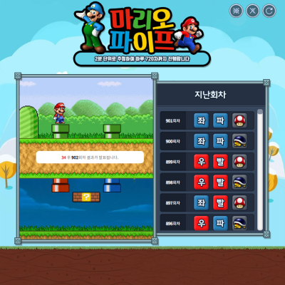 Mario